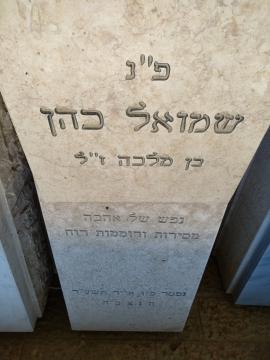 תמונת מצבה