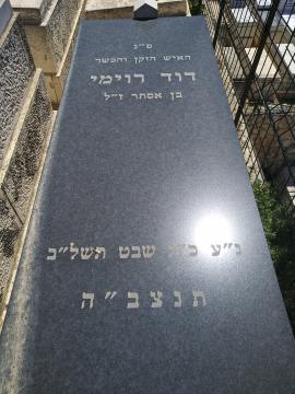 תמונת מצבה