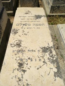 תמונת מצבה