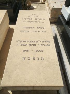 תמונת מצבה