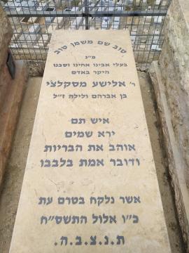 תמונת מצבה