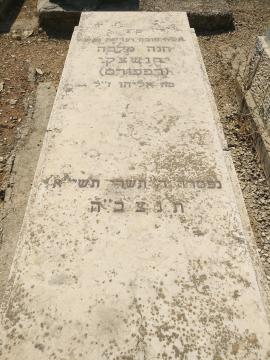 תמונת מצבה