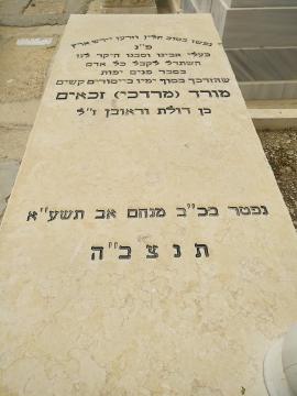 תמונת מצבה