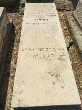 תמונת מצבה