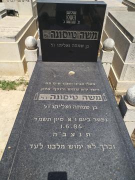 תמונת מצבה