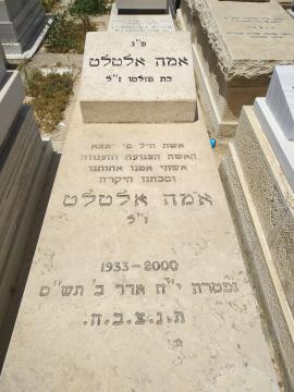 תמונת מצבה
