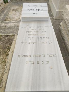 תמונת מצבה