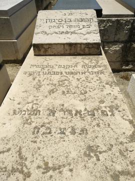 תמונת מצבה