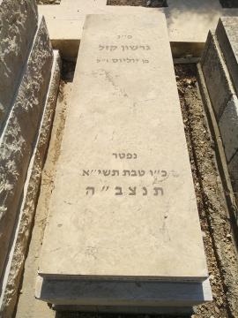 תמונת מצבה