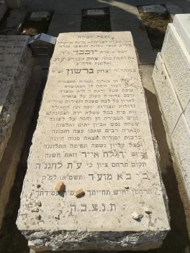 תמונת מצבה