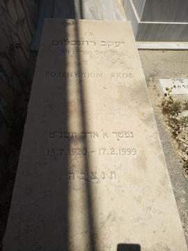 תמונת מצבה