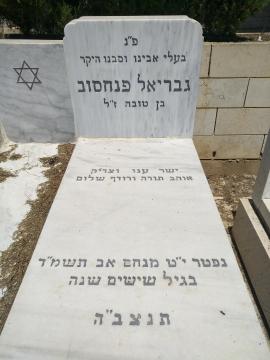 תמונת מצבה