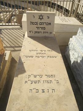 תמונת מצבה