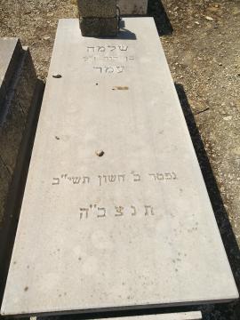 תמונת מצבה