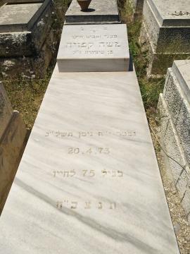 תמונת מצבה