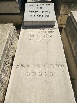 תמונת מצבה