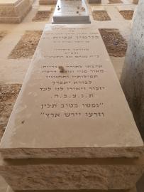 תמונת מצבה