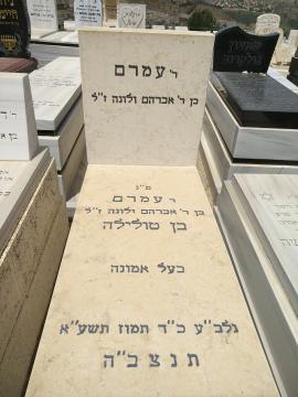 תמונת מצבה