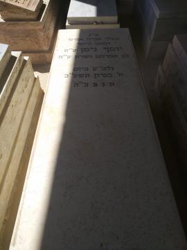 תמונת מצבה