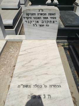 תמונת מצבה