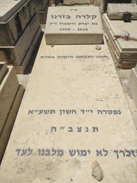 תמונת מצבה