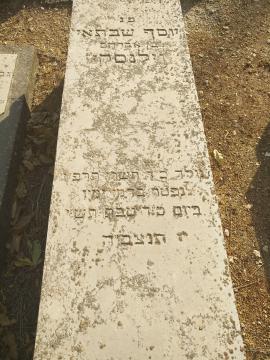 תמונת מצבה