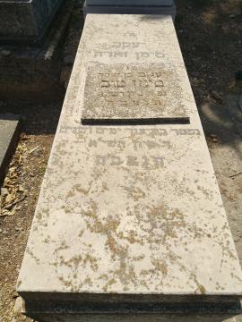 תמונת מצבה