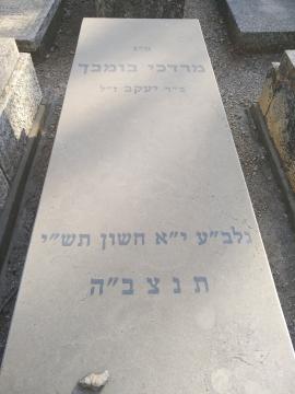 תמונת מצבה