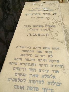 תמונת מצבה