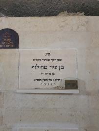 תמונת מצבה