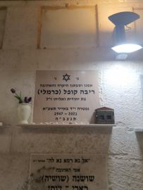 תמונת מצבה