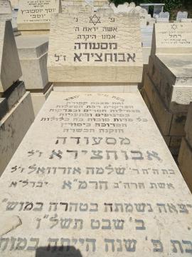 תמונת מצבה