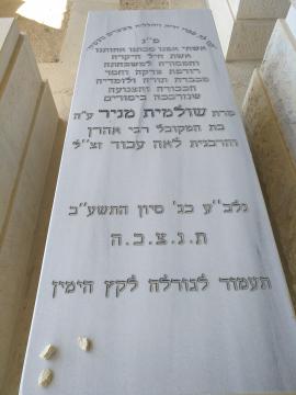 תמונת מצבה