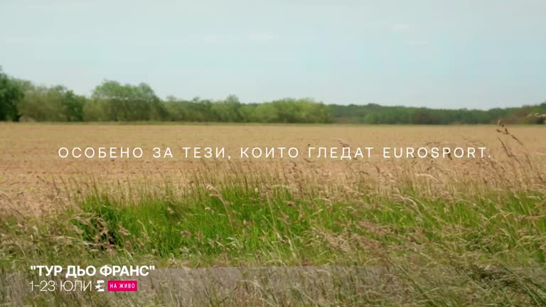 "Тур дьо Франс" и "Тур дьо Франс жени със Zwift"