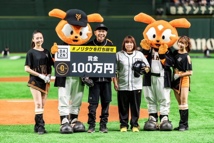 子供たちの夢を応援する きなしーと 第1弾の募集が始まる 4月29日 月 東京ドーム親子ペア観戦チケットをプレゼント きなしーと で読売ジャイアンツvs横浜denaベイスターズ戦を楽しもう Dazn Media Centre