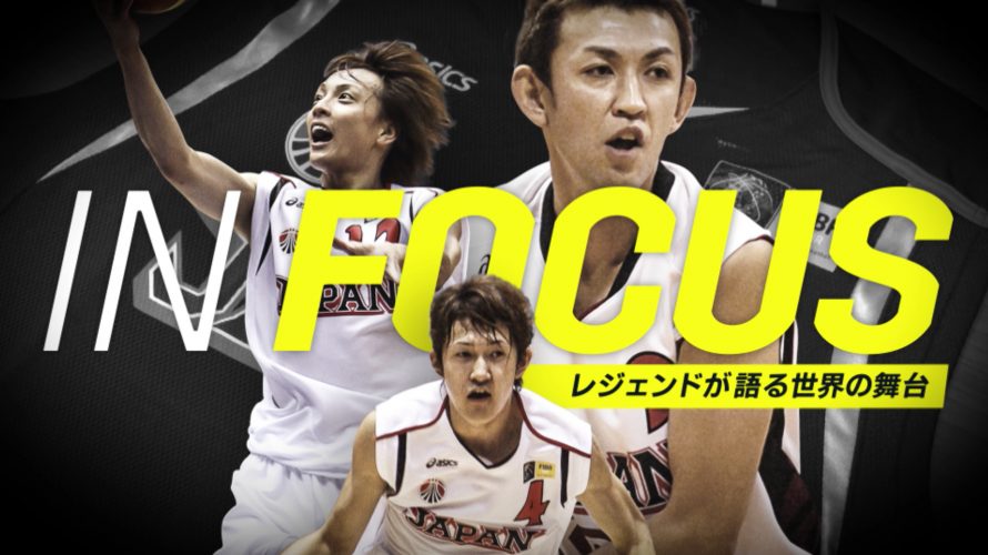 13年ぶりに出場を決めた日本代表の全試合を配信 Fibaバスケットボールワールドカップ19をdaznで観よう 日本代表選手に迫る特別コンテンツも順次配信中 Dazn Media Centre 13年ぶりに出場を決めた日本代表の全試合を配信 Fibaバスケットボールワールドカップ19をdaznで観よう 日本代表選手に迫る特別コンテンツも順次配信中 Dazn Media Centre