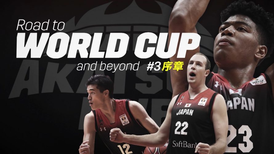 13年ぶりに出場を決めた日本代表の全試合を配信 Fibaバスケットボールワールドカップ19をdaznで観よう 日本代表選手に迫る特別コンテンツも順次配信中 Dazn Media Centre 13年ぶりに出場を決めた日本代表の全試合を配信 Fibaバスケットボールワールドカップ19をdaznで観よう 日本代表選手に迫る特別コンテンツも順次配信中 Dazn Media Centre