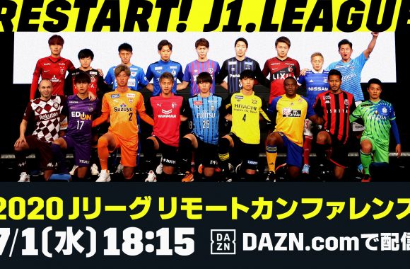 DAZN (ダゾーン) | ライブスポーツが一番観られるのはDAZN