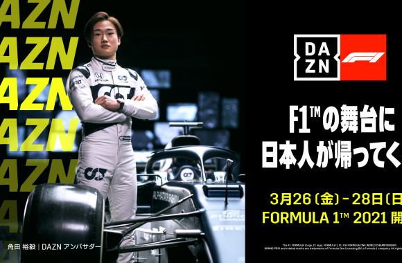 DAZN (ダゾーン) | ライブスポーツが一番観られるのはDAZN