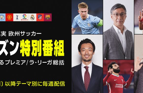 DAZN (ダゾーン) | ライブスポーツが一番観られるのはDAZN