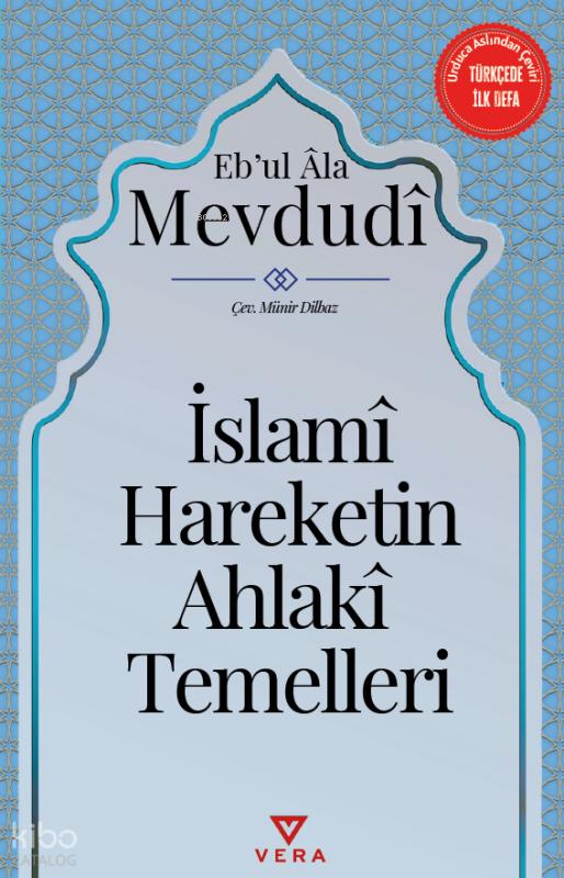İslami Hareketin Ahlaki Temelleri