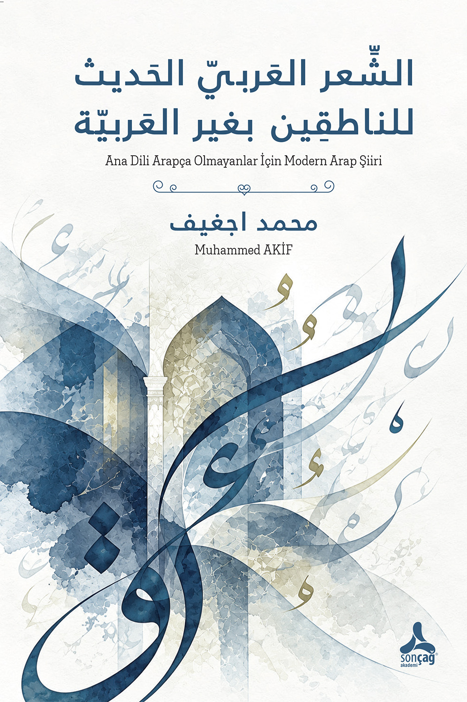 Eş-Şi’ru’l-Arabiyyu’l-Hadis Li-Natıkine Bi-Gayri’l-Arabiyye