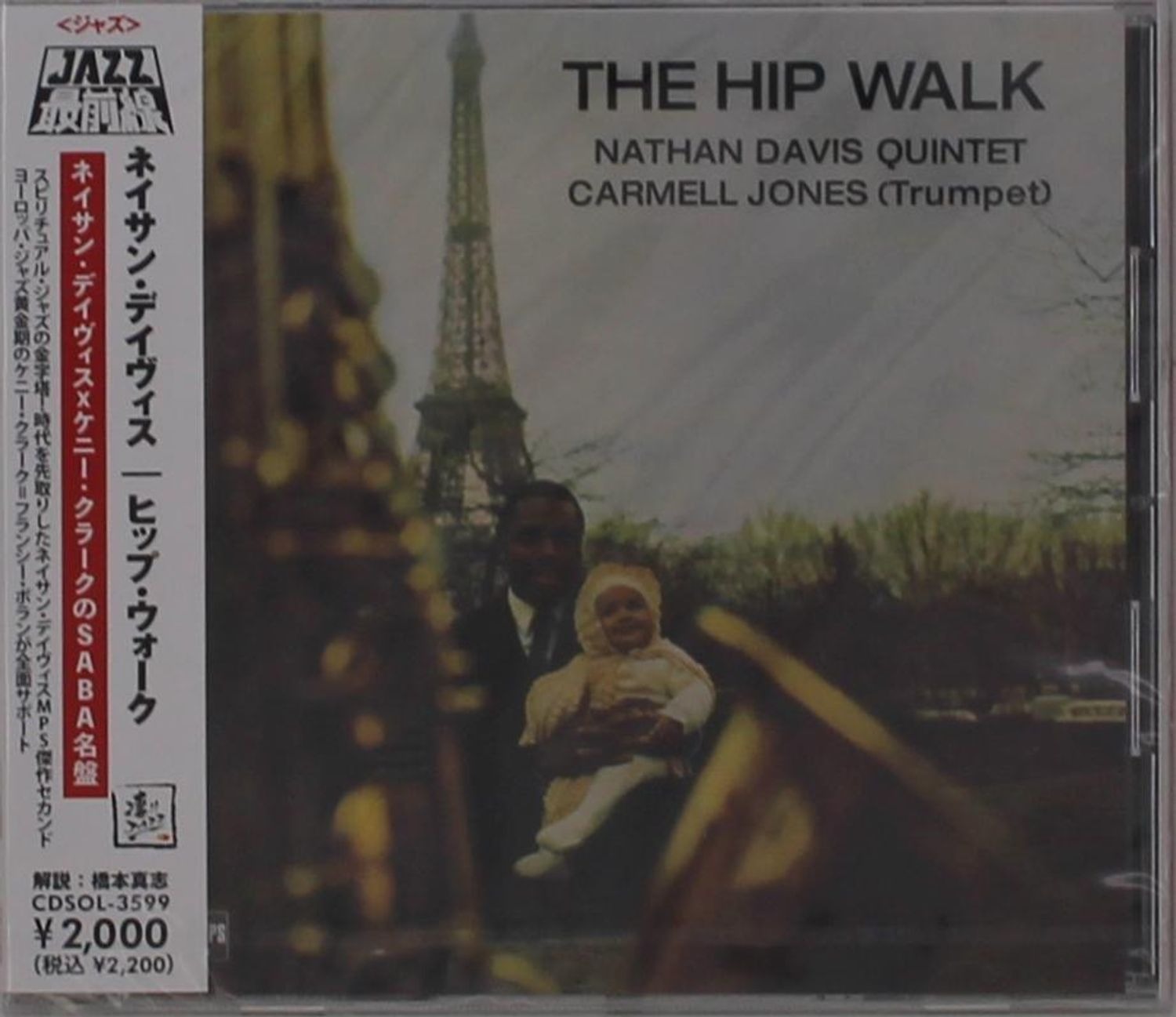 Nathan Davis The Hip Walk (W/Bonus Track(Plan)/2026 Remastering