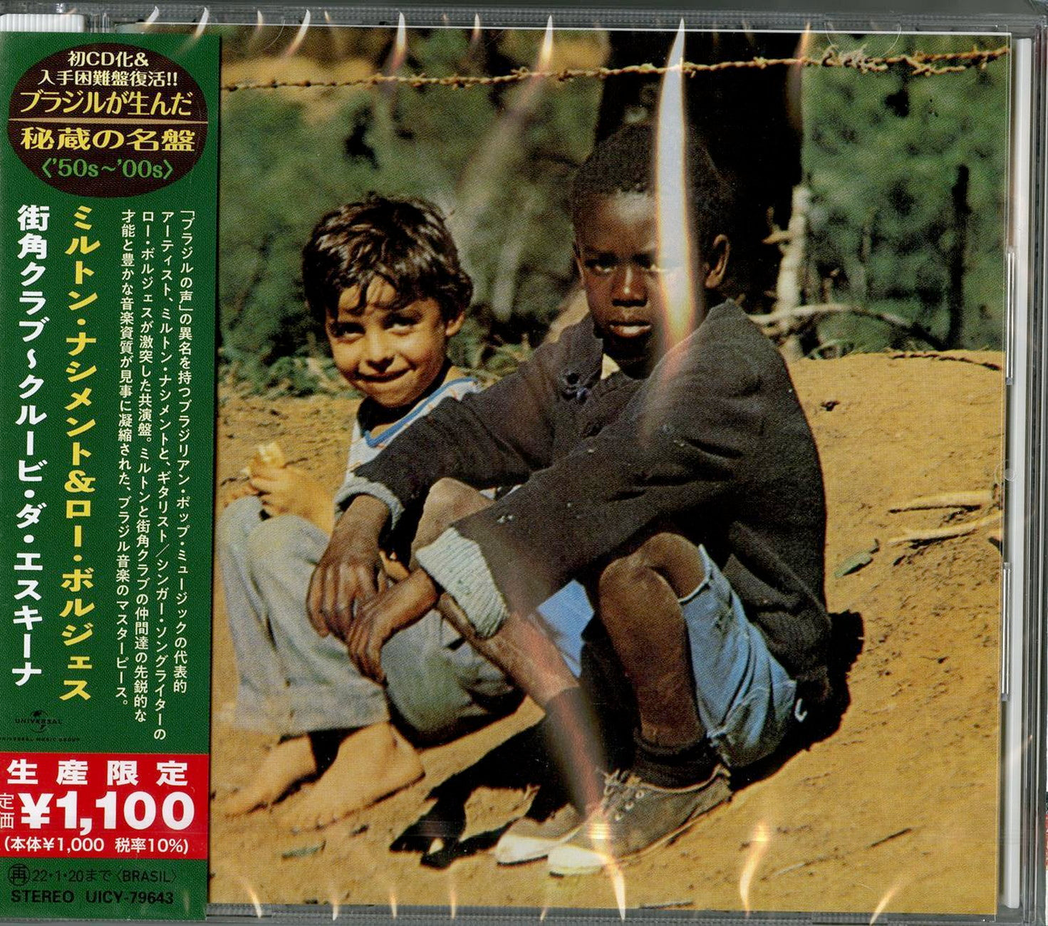 Nascimento Milton & Borges Lo Clube Da Esquina 1 (Limited) Cd