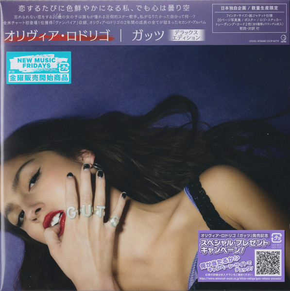 Olivia Rodrigo Guts(Deluxe Edition) <Limited> (Limited/Japan Only