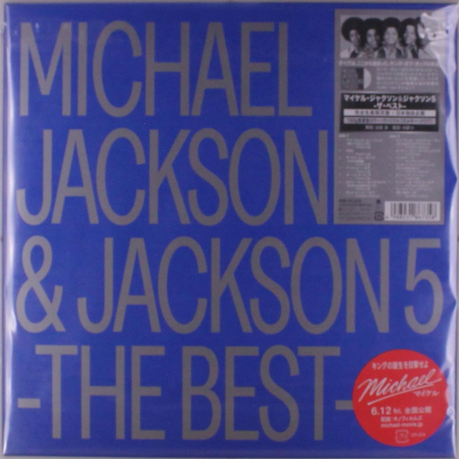 Jackson Michael & Jackson 5 The Best (Limited Japan Only) Lp