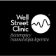 Well Street Clinic logo