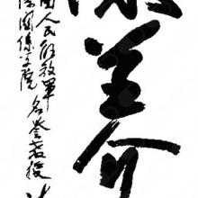 Baoyang Centre Mèdic