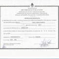 Acercar imagen: certificate 5