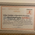 Resmi büyüt: certificate 17